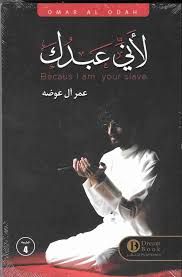 Because I am your servant